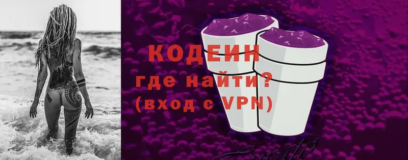 Codein Purple Drank  Славянск-на-Кубани 