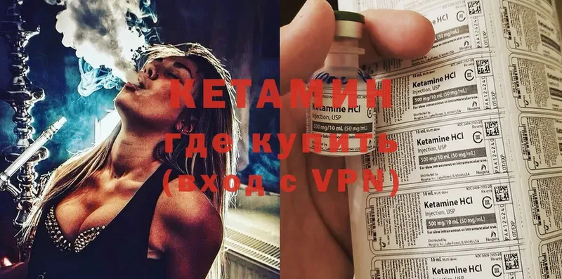 что такое наркотик  Славянск-на-Кубани  КЕТАМИН ketamine 